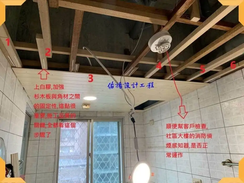 廚房浴室天花板工程-杉木天花板施工過程