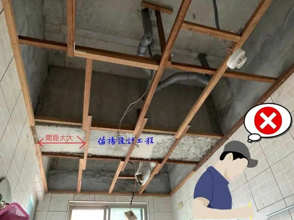 廚房浴室天花板工程-角材間距太大-密度不夠