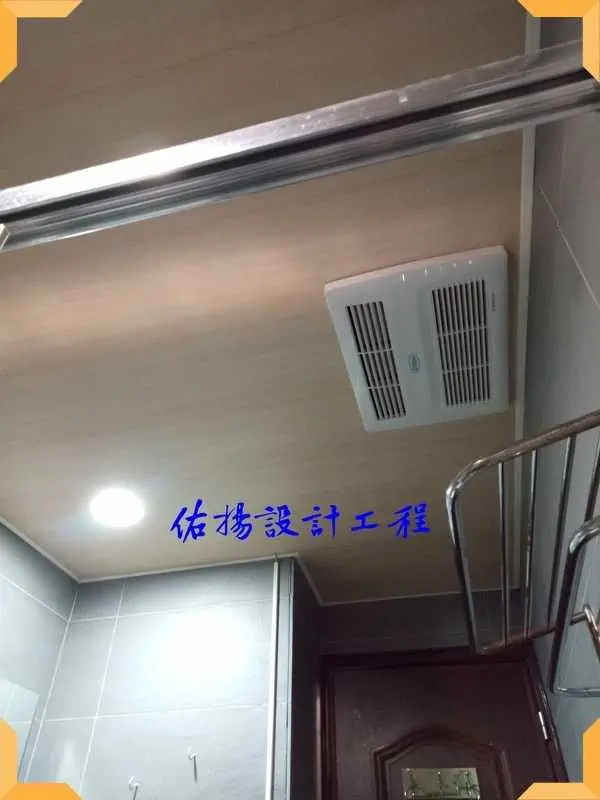 浴室天花板-塑膠天花板-pvc-佑揚設計工程