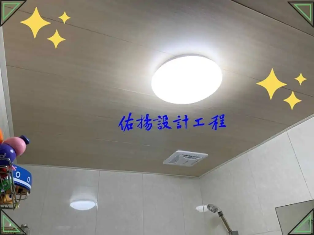 浴室天花板-塑膠天花板-木紋色-佑揚設計工程