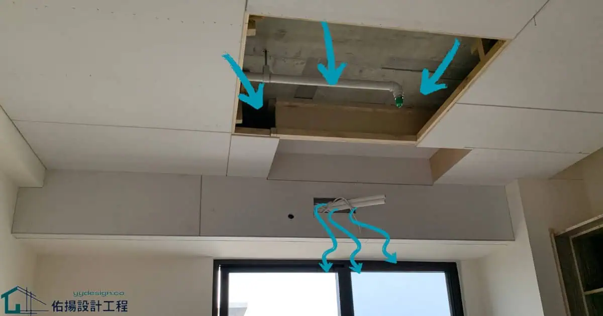 冷氣為何飄出鄰居的二手菸味-原來天花板上方的空間連通浴室管道間